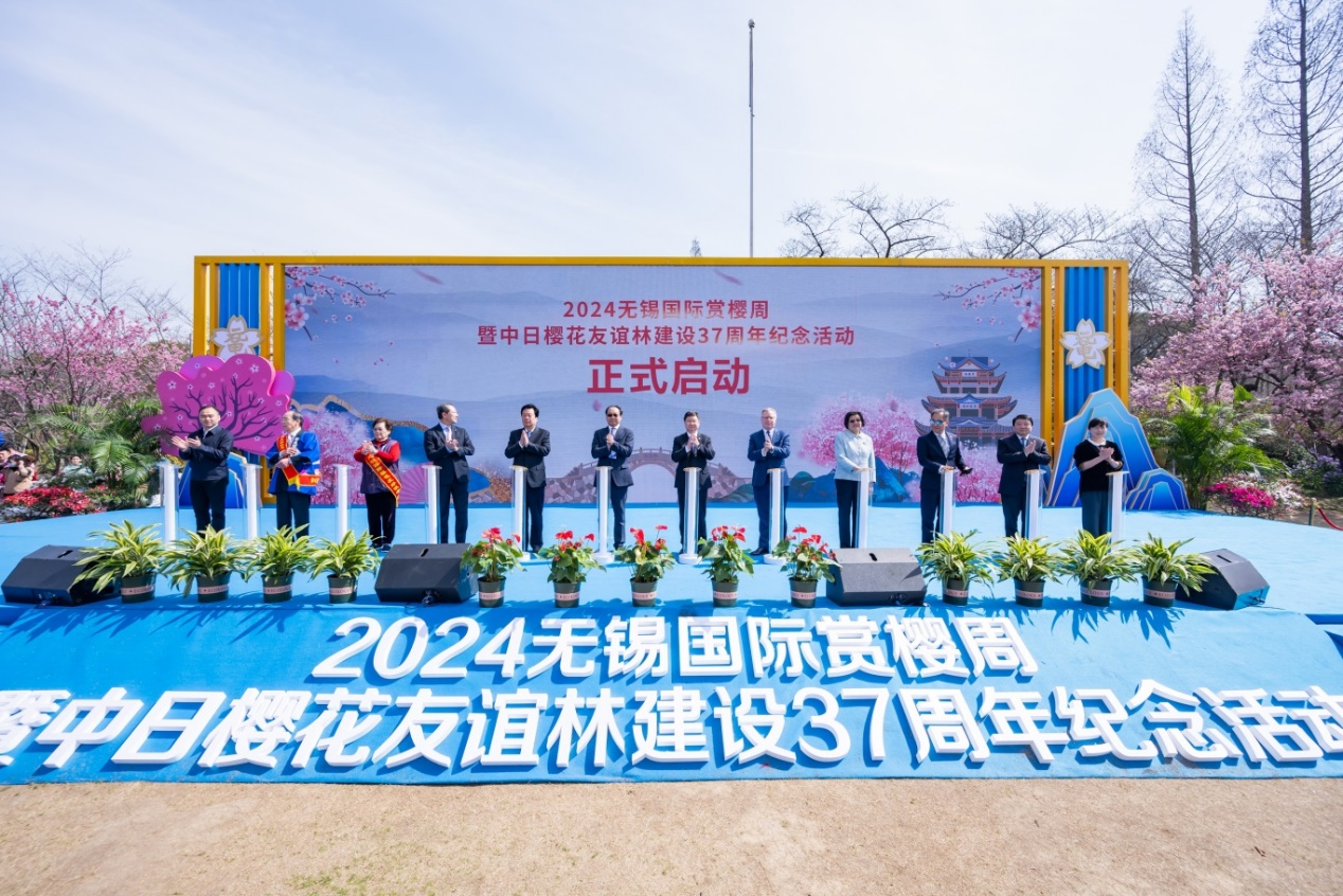 2024無錫國際賞櫻周暨中日櫻花友誼林 建設37周年紀念活動在無錫黿頭渚舉行